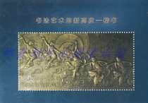 A new level of calligraphy art. Regular script commemorative sheets are not stamps.