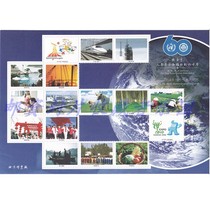 The sixty-year anniversary of World Meteorological Day 2010 devoted to human security and well-being is not a stamp
