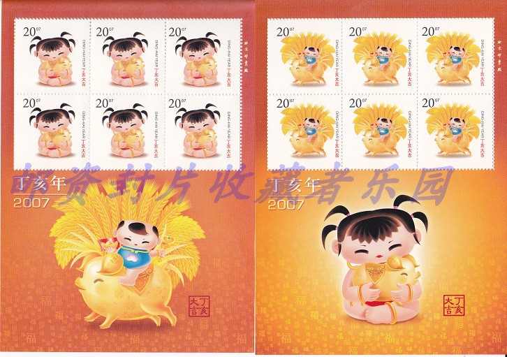 2007 China Stamp Collection Commemorative Sheet Ding Hai Daji is not a stamp