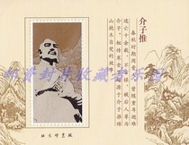 Memorial Zhang is not a stamp