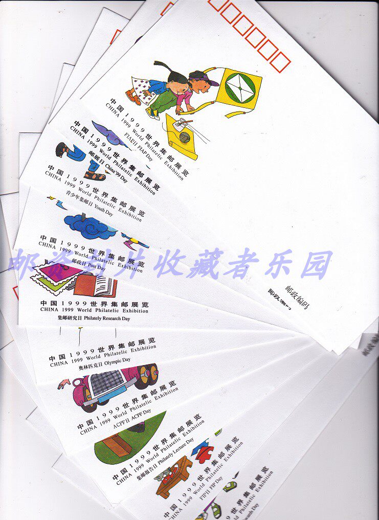 ZYF (B) -1 JF53 China 1999 World Philatelic Exhibition commemorative postage envelope 10 sets