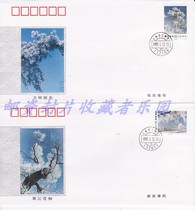 PJF-3 limit seal 1995-2 Jilin rime stamp limit stamp commemorative cover