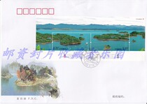 2008-11 Qiandao Lake Scenery Corporation First Day Cover