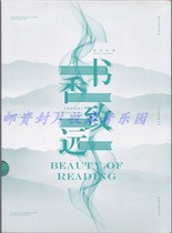 Reading for All Scholarly Zhiyuan Stamp Collection including First Day Cover 2016-8 Reading for All Large Edition Reading Small Edition