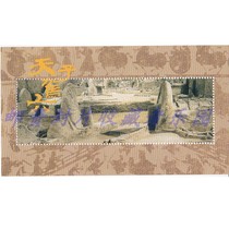 Heavensons Sixth Memorial Zhang is not a stamp