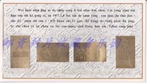 Gold-plated copper stamps commemorating the 100th anniversary of Zhou Enlais birth stamp fold