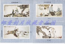 Fan Zenghua stamp commemorative sheet is not a stamp