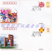 PFN2005-10 Asian Culture Minister Philatelic Cover 1 set of 2