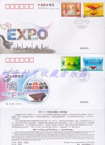 2009-8 Expo Corporation serviced First Day Cover