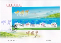 2015-15 Chinese Dream-Peoples Happy dream Three-day first day cover Ticket cover Sheet cover 5 pieces 1 set