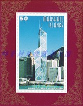 Marshall commemorates the return of Hong Kong in 1997-Hong Kong Bank of China Building Sheetlet Stamp