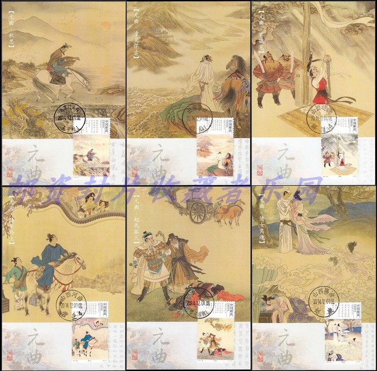 MC-107 Yuanqu 1 set of 6 full head office limit pieces