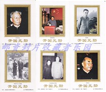 Founding Father Memorial Sheet 10 1 set is not a stamp