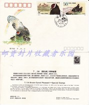 T134 Brown Horse Chicken Stamp First Day Cover