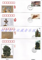 PJF-6 tea limit seal 1997-5 tea stamp 4 pieces of 1 set