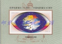 ZYH-3 100th anniversary of the birth of the world film 90th anniversary of the birth of the Chinese film commemorative sheet is not a stamp