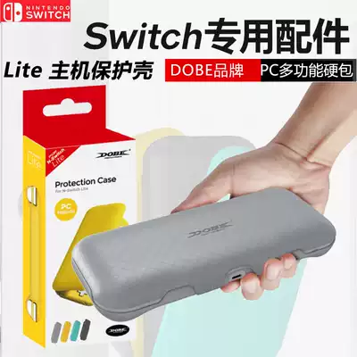 Switch lite game console dustproof drop protection Protective case box