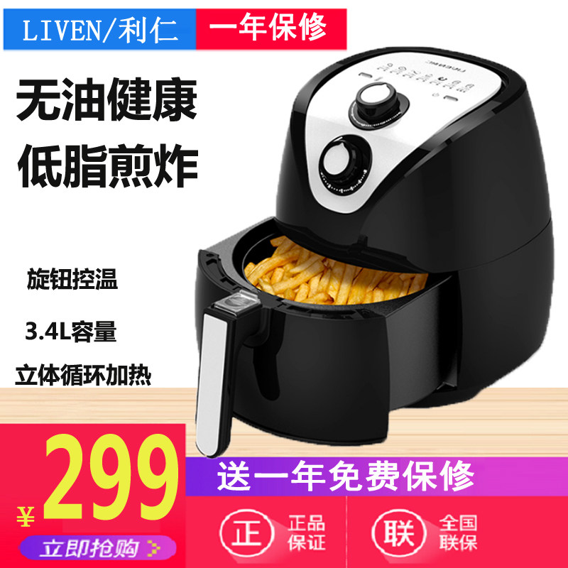 Liren KZ-J3400 air fryer household multi-function large-capacity electric fryer french fries machine grilled chicken wings