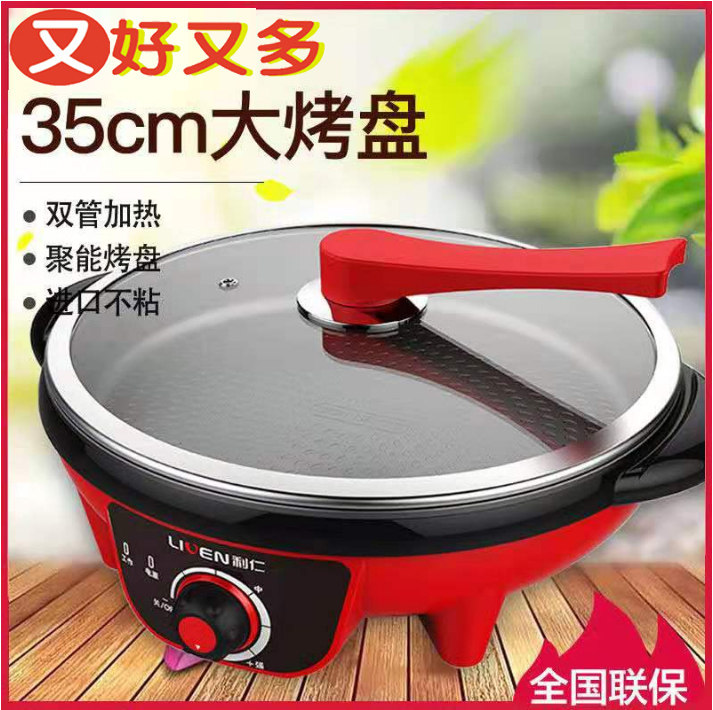 Liren Multi-functional Electric Frying Pan Household Stainless Steel Deepening Double Pipe Frying Pan Pan Cake