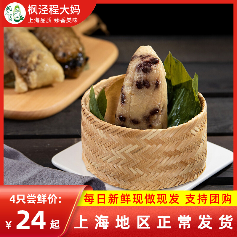 Rice dumplings sweet rice dumplings maple rice dumplings Glutinous Rice Dumplings Glutinous Rice Dumplings Glutinous Rice Dumplings Red Bean Rice Dumplings Red Bean Rice Dumplings Red Bean rice dumplings