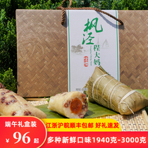 Dragon Boat Festival zongzi gift box group purchase Fengjing Aunt seven dragon beads egg yolk meat dumplings five flowers fresh meat dumplings Jiaxing fresh rice dumplings