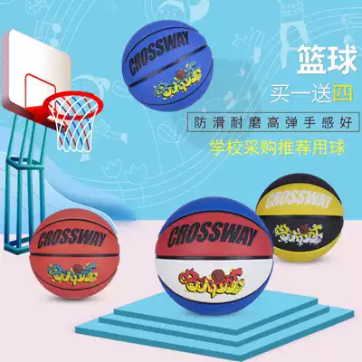 Color children's basketball 3-4-5-6-No 7 Adult Student Youth No 4 No 5 Kindergarten special basketball