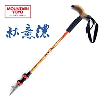 MOUNTAIN YOYO yoyo MMY hợp kim nhôm ngoài trời T-xử lý ba phần leo núi đi bộ cực - Gậy / gậy gậy leo núi trekking