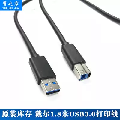 Original Dell USB print cable 3 0 printer data cable High-speed USB print cable Hard disk box cable