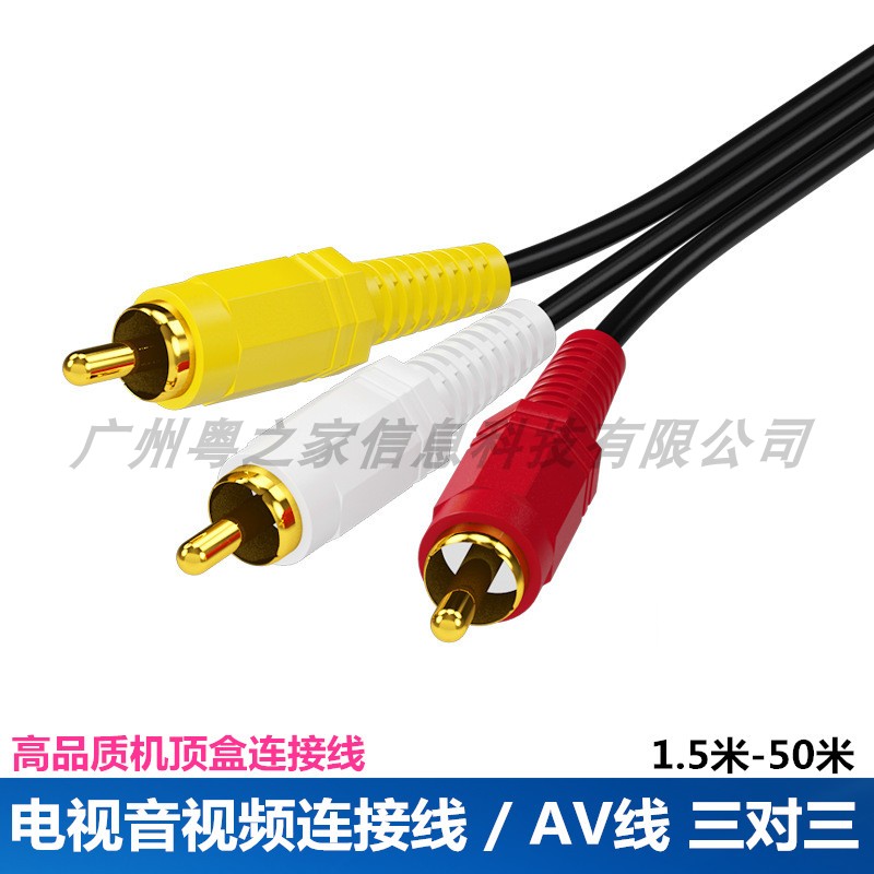 Three pairs of three lotus huayin video cable RCA machine box TV cable AV cable DVD amplifier audio cable