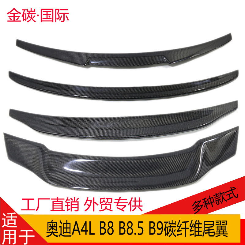 Suitable for Audi A4L B8 B8.5 B9 M4 Model R Model S Model Belgian Model Real Carbon Fiber Modified Rear Wing