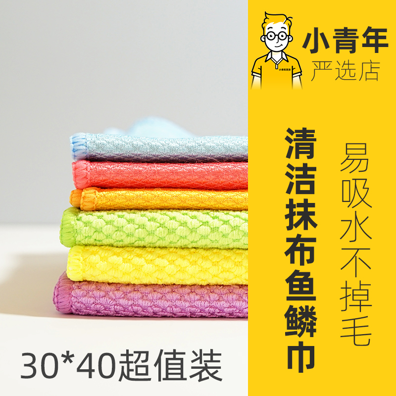 Polished glass-cup bowls table mirror suction not easy to fall towel No mark-no-mark imprinted fish scale rags for housework cleaning cloth deity