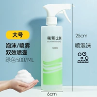 Зеленый распылитель, 500 мл