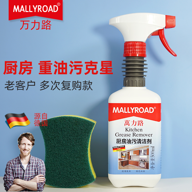 Germany's ten thousand Force Road Kitchen Oil Stain Cleanser range of powerful degreaser oil stains Oil Stain Net Foam Descaling