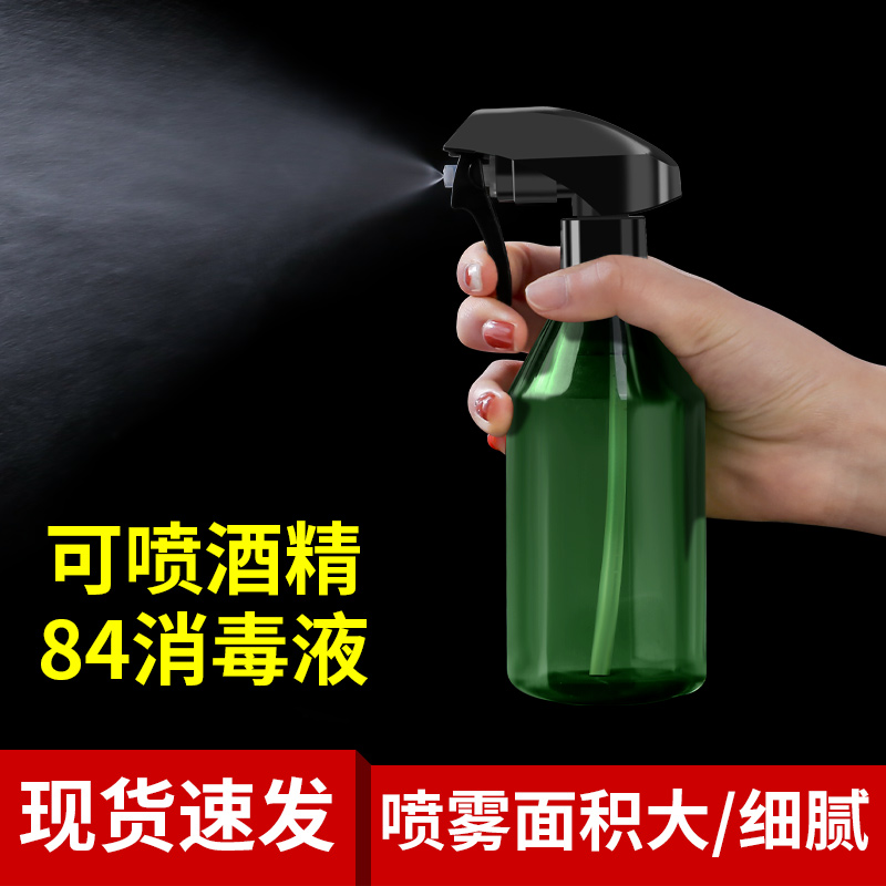 Home Watering Flowers Spray Pot Spray Bottle Fine Mist Ultrafine Alcohol Small Spray Pot Hairdressing Water Spray Pot Clean Disinfection Special