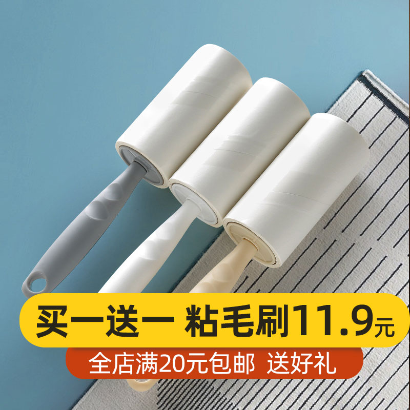 Sticky wool paper Sticky Dust Paper Sticky hair wool remover Hair Wool wool Adhesive Hair Roller Brush Carpet Dusting Deity