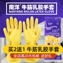 Nanyang beef gluten latex gloves thickened durable rubber housework waterproof dishwashing plastic rubber gloves