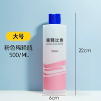 【500 мл】 розовая разбавленная бутылка без сопла