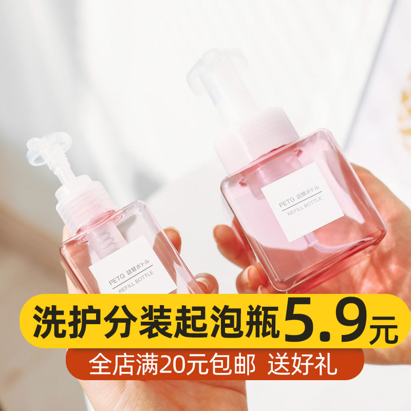 Mousse Frothy Bottle Wash of Shampoo Bottle Wash Shampoo Replacement Bottle Cosmetic Foam Split Air Bottle