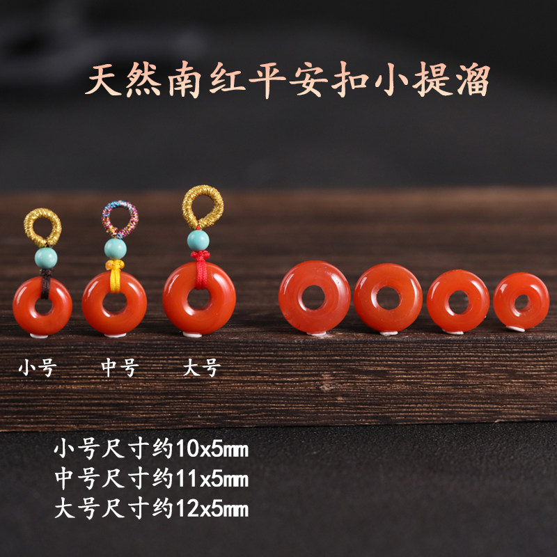 DIY аксессуары 满肉南红保山料雕刻配件 天然南红玛瑙手串配饰 柿子红小滴流设计