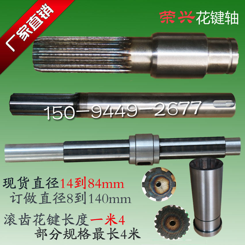 In stock, you can also order a single piece of drive long spline shaft sleeve processing custom rectangular and involute