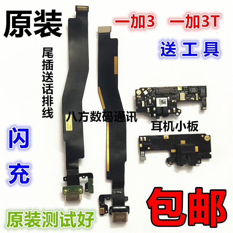 Original Loaded OnePlus One Plus Three A3000 1 3T Tail-Plugged Flat Cable Phone Wire Charging Headphone Small Board