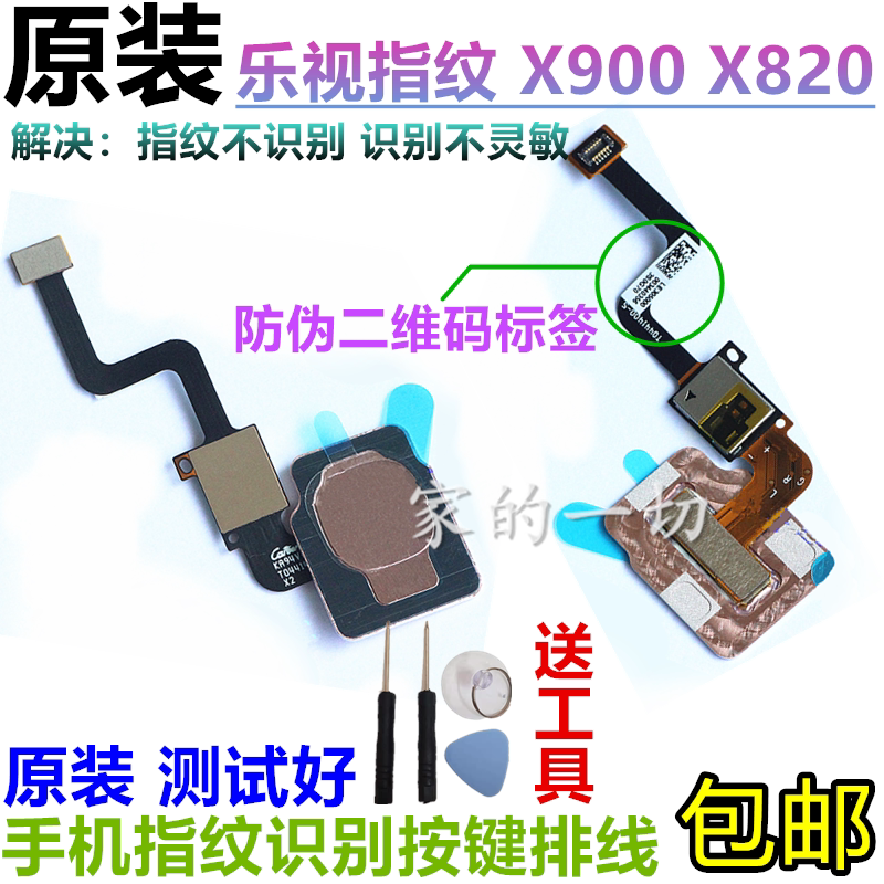 Original LeTV Max2 X820 x900 fingerprint cable, fingerprint button identification cable, fingerprint sensor cable