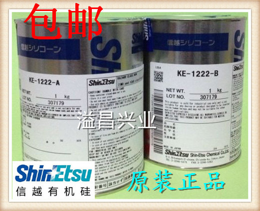Japan import letter The KE-1222A B mould rubber oil grey-like molds made with 2KG groups of original spot