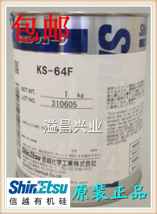 Xinyue KS-64F Japan imported sealing grease waterproof sealing silicone oil anti-rust insulation 1KG original