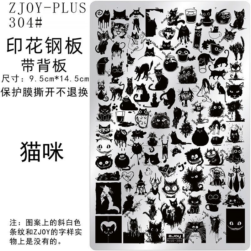 304 # Zjoypius Printed Steel Plate Nail Art Printing Template Mold Cartoon Animal Cat Bunny Transfer Plate