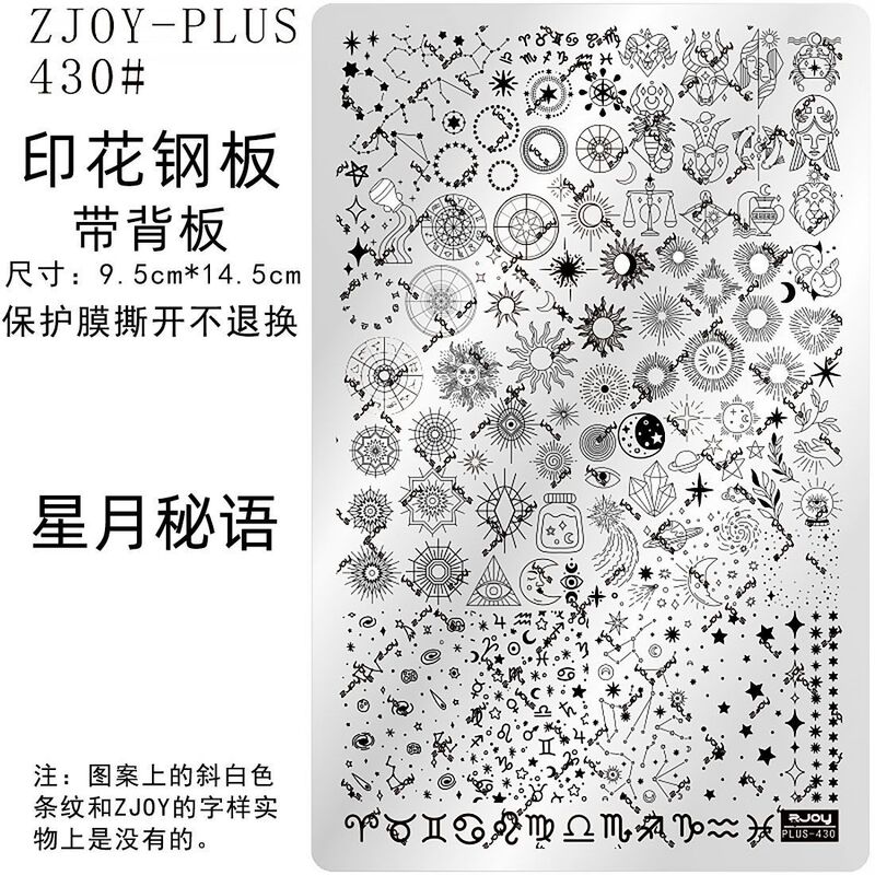 430 # Zjoy-Pius Nail Art Stamping Plate with Star and Four-Pointed Star Designs