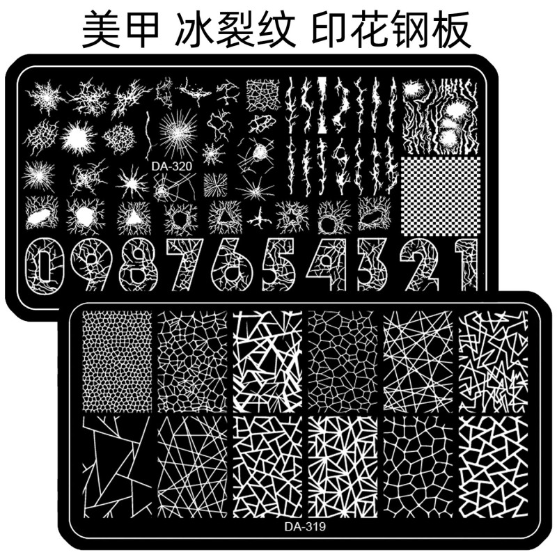 Nail Art Stamping Plate Ice Crack Stripe Plaid Pattern Window Lattice Template Stamp Transfer Plate Printing Plate Nail Art Stamping Plate Ice Crack Stripe Plaid Pattern Window Lattice Template Stamp Transfer Plate Printing Plate