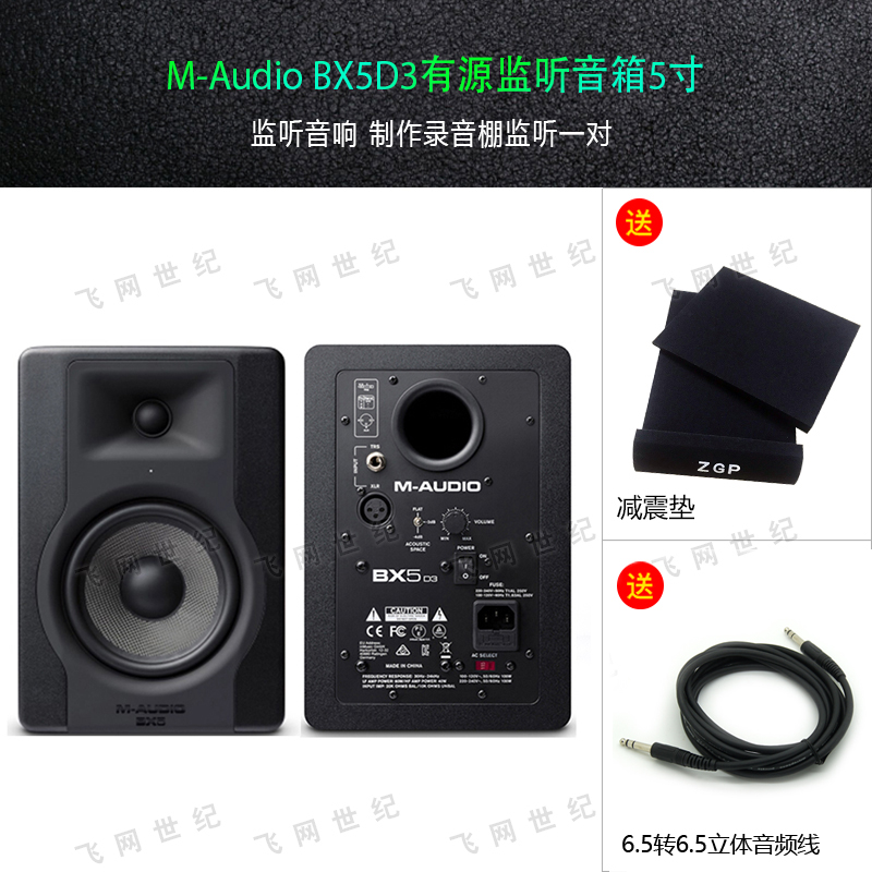 M-AUDIO BX5 D3 D2 upgraded version 5 inch dual power amplifier near field active entry a pair of licensed goods