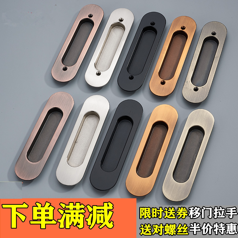 Dark Handle Flush flush with recessed shifting door Sliding Door Buttoned hand minimalist Closet Cabinet Door Drawer Invisible embedded concealed Concealed Handle