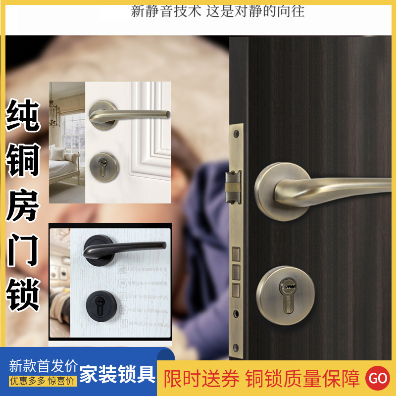 Pure copper room door lock Shuangshan Belvedere home decoration indoor handle half price bedroom mute door handle lock universal